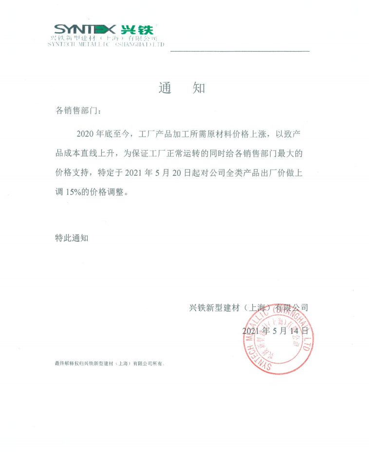 宅男视频免费下载钢制复合宅男网在线观看价格上涨